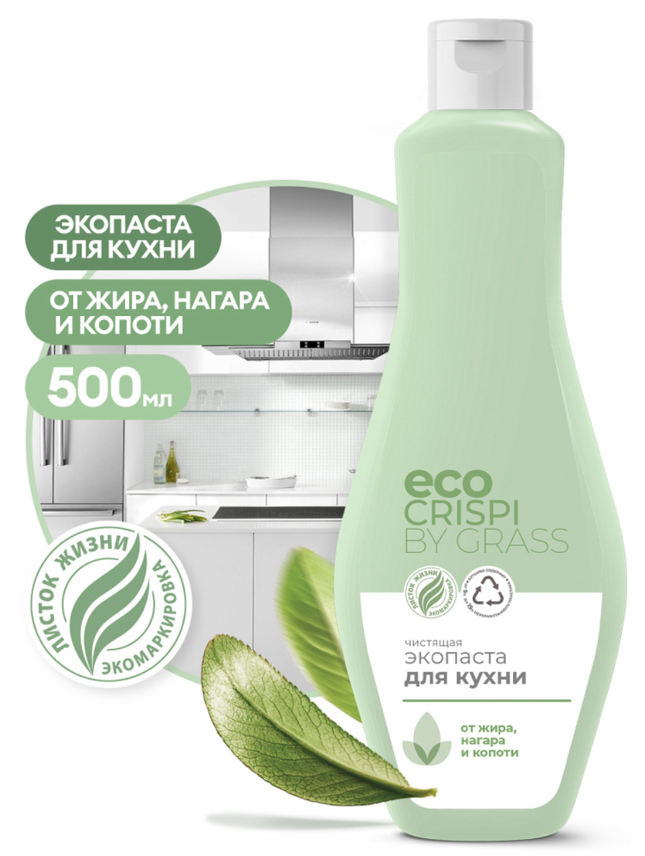 GRASS Crispi экопаста чистящая для кухни  500мл.