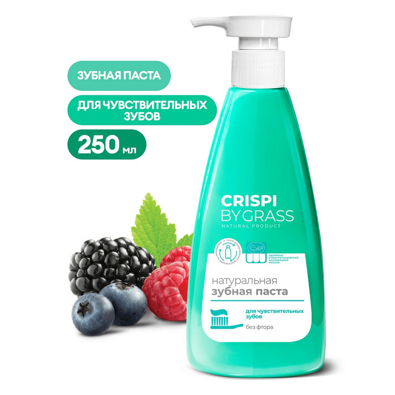 GRASS Crispi зубная паста д/чувствит.зубов 250мл