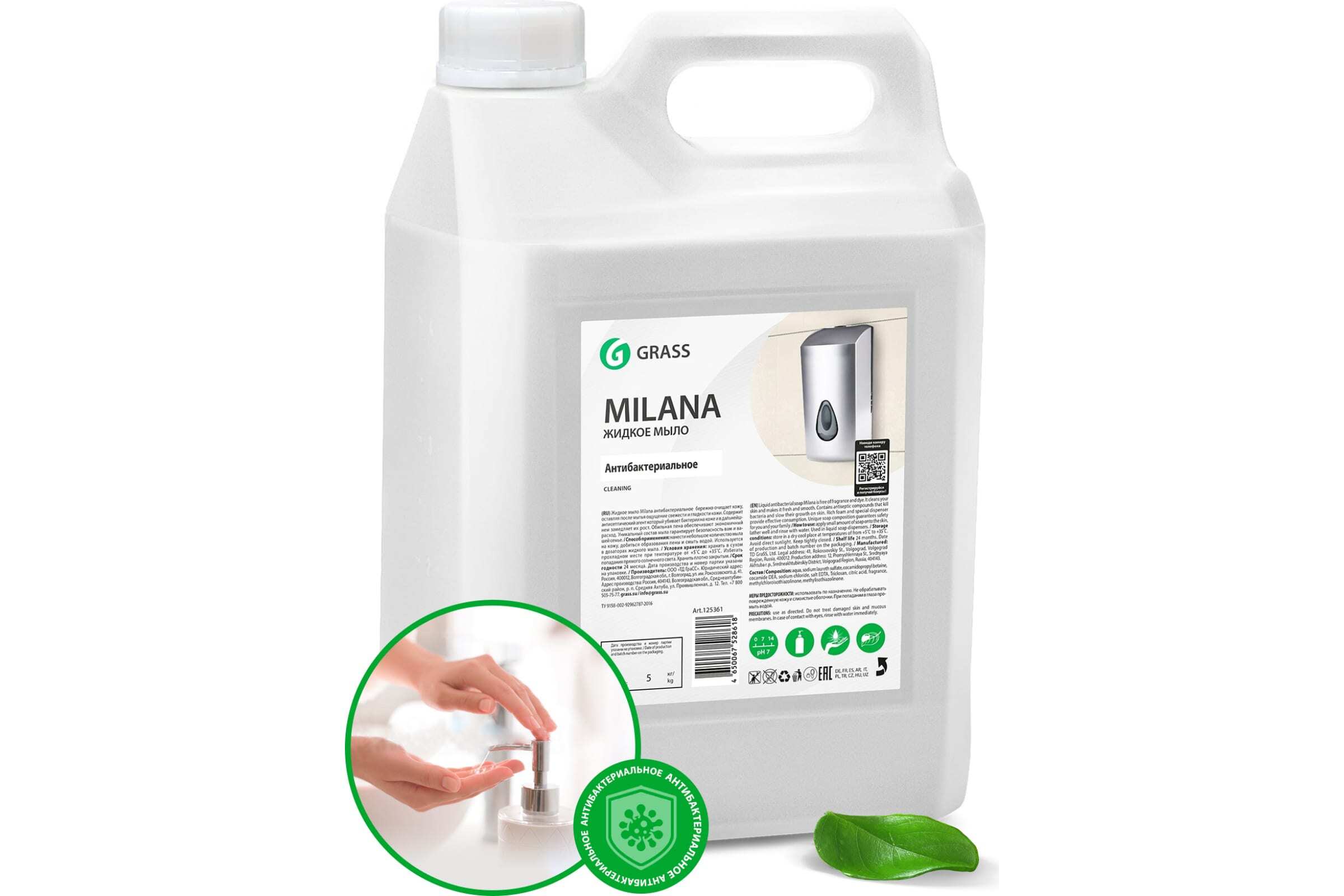 Мыло жидкое "Milana" Антибактериальное 5кг