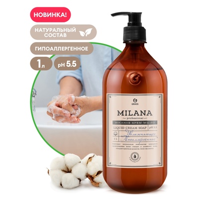 Мыло жидкое "Milana" Professional увлажняющее 1л