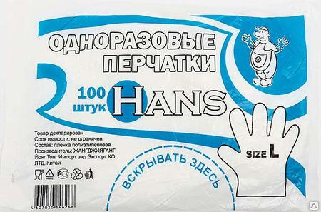 Перчатки одноразовые п/эт L 100шт/50пар  "NANS"