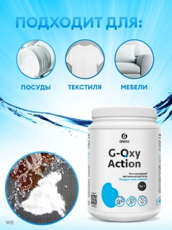 GRASS G-oxi Action пятновыводитель-отбеливатель 1кг.