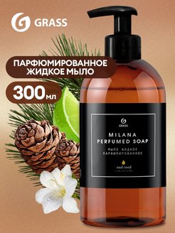 Мыло жидкое парфюмир. "Milana" Oud Rood 300мл.