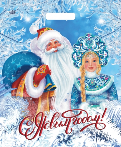 Пакет проруб ручка 38х45 60 мкр.Н.Г. ПВД "Дед мороз и снегурочка" глянец/50/