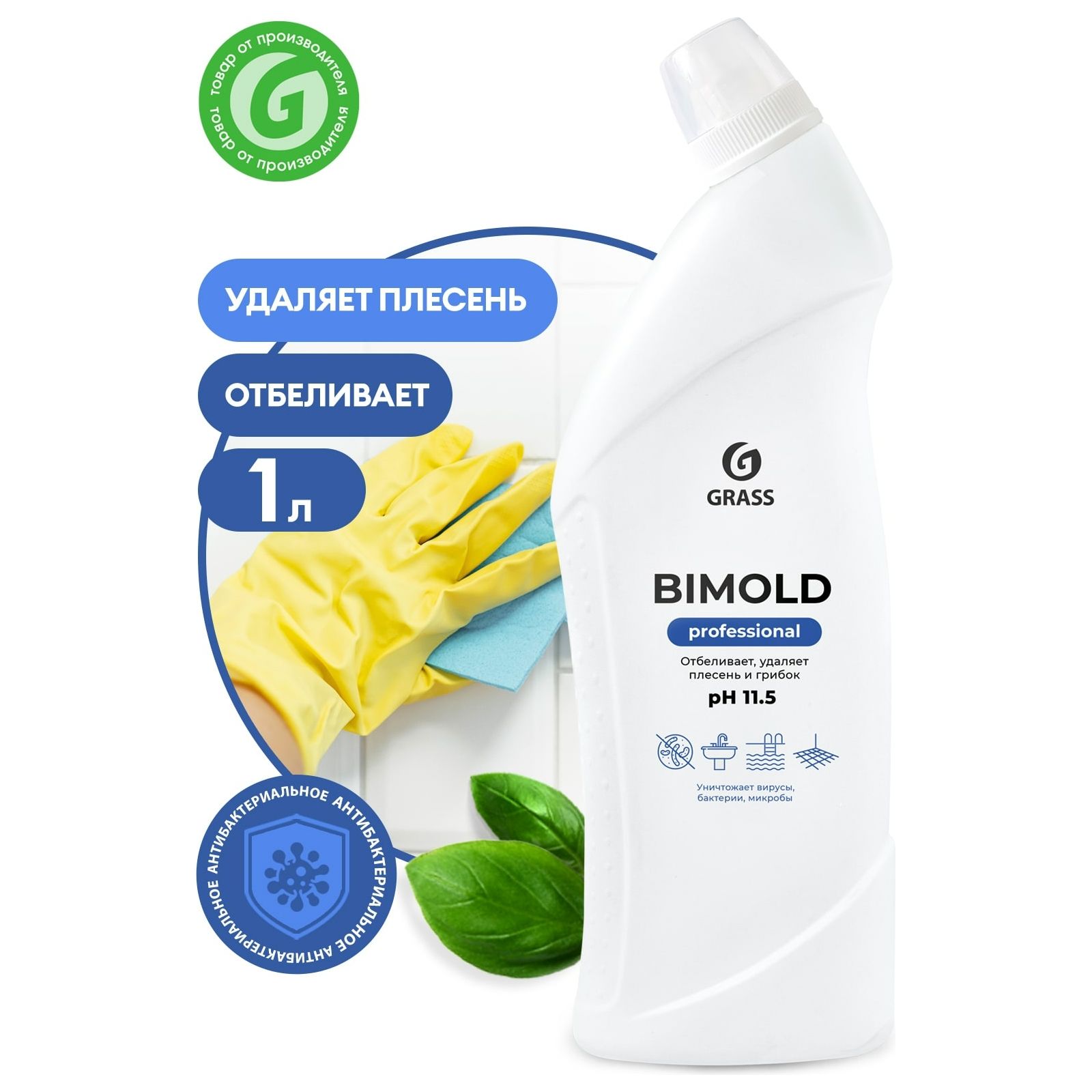 GRASS Bimold от плесени и грибка 1л.