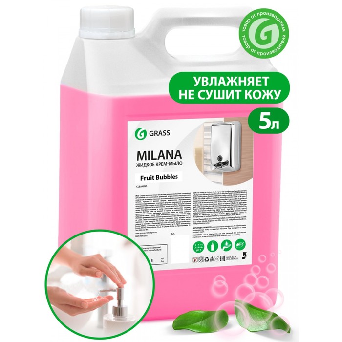 Мыло-крем жидкое "Milana" 5л Fruit bubbles