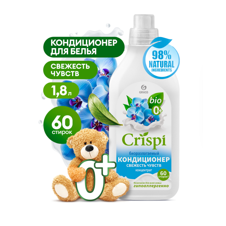 GRASS Crispi кондиционер для белья Свежесть чувств 1,8л.