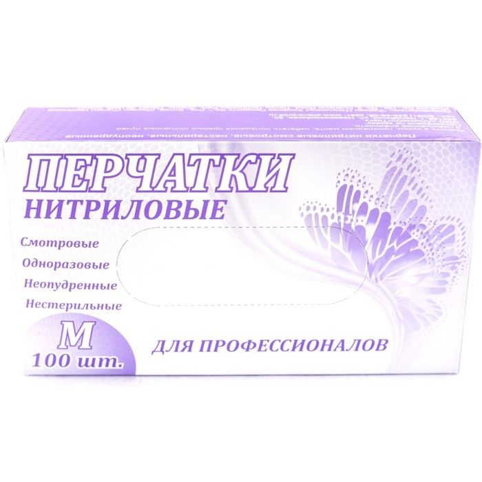 Перчатки нитриловые неопудр.для профессионалов M голубые(50 пар/упак)