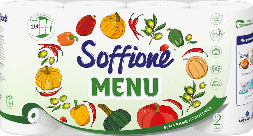 Полотенца бум. "SOFFIONE Menu" 2-сл.  4рул.