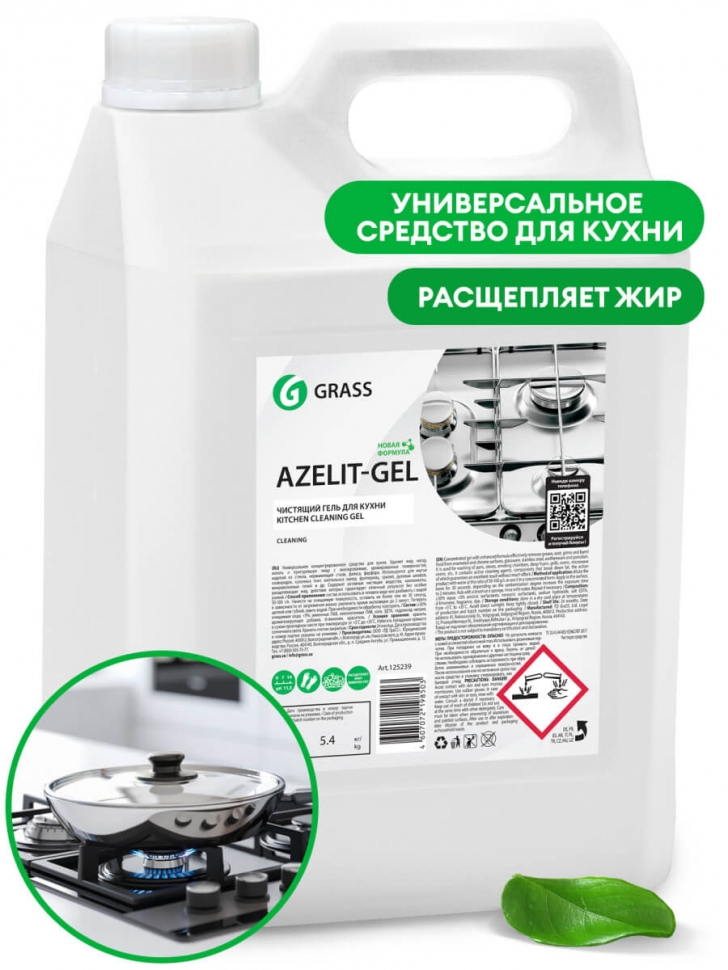 AZELIT-GEL антижир 5,4кг.канистра