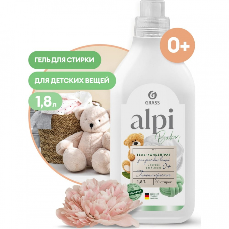 GRASS Alpi Sensitive 1,8 л.для стирки детских вещей