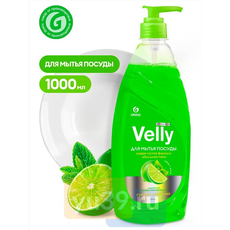 GRASS Ср-во д/пос. VELLY Premium 1 л.Лайм и мята