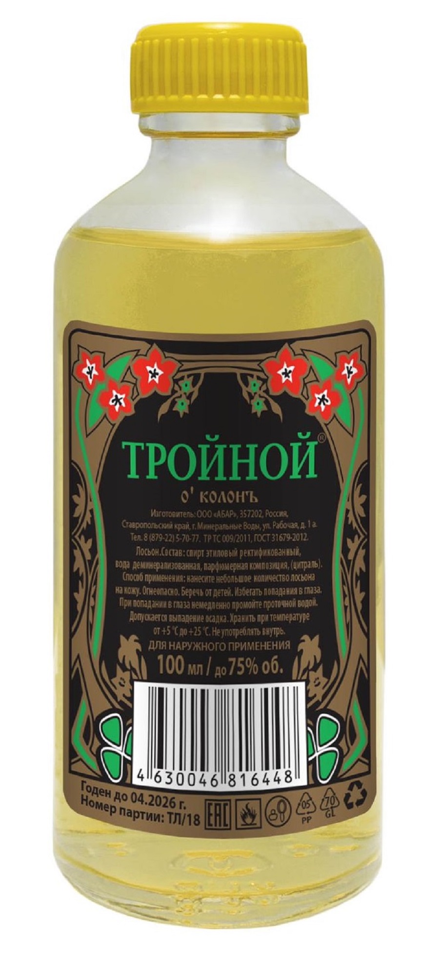Лосьон  тройной Минер.воды 100мл.