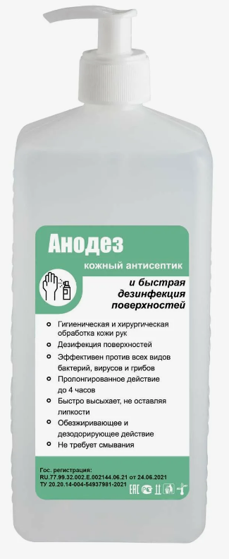 АНОДЕЗ С ДОЗАТОРОМ дезинфицирующее ср-во (антисептик) 1000 мл.