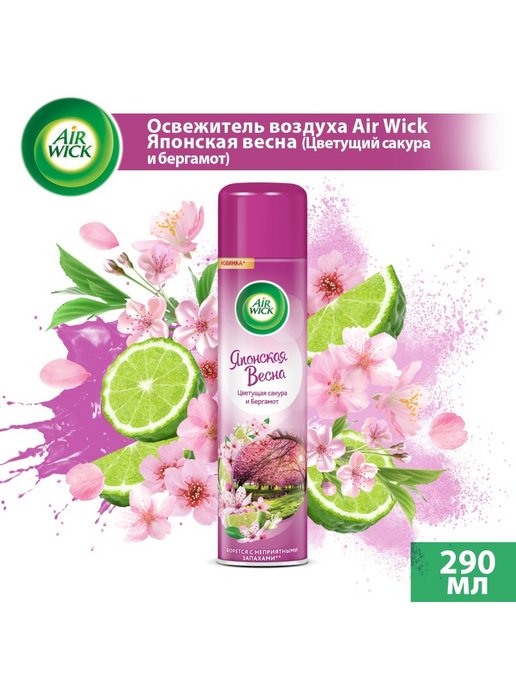 AIRW.Освеж.290 мл.Японская весна