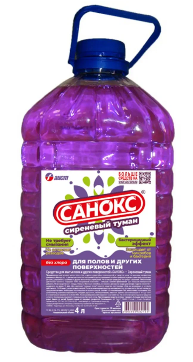 Ср-во д/мытья полов САНОКС 4л. Сирен.Туман