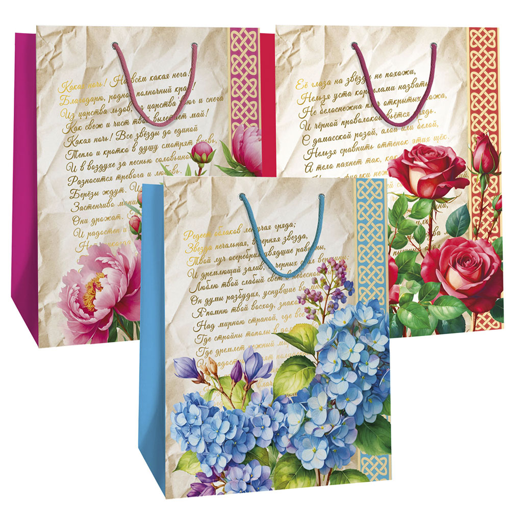 Пакет 26+13,5х32 "МИКС №4 ( 3 дизайна) /12/