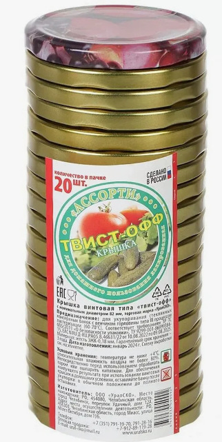 Крышка винтовая D-82мм(20шт/уп) Ассорти