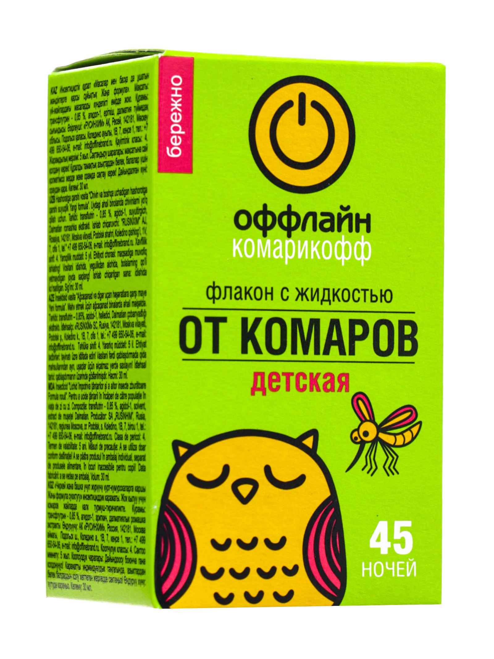 Жидкость от ком. Комарикофф 30мл. 45ноч.